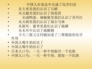 人教版八下第二单元第三课第二框同样的权利同样的爱护（共25张PPT）(1)