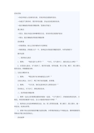 天气冷了怎么办