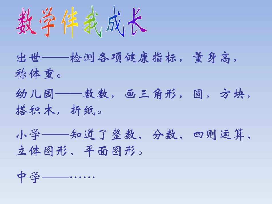 从自然数到有理数（）_第3页