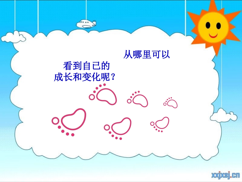 我们长大了1_第3页