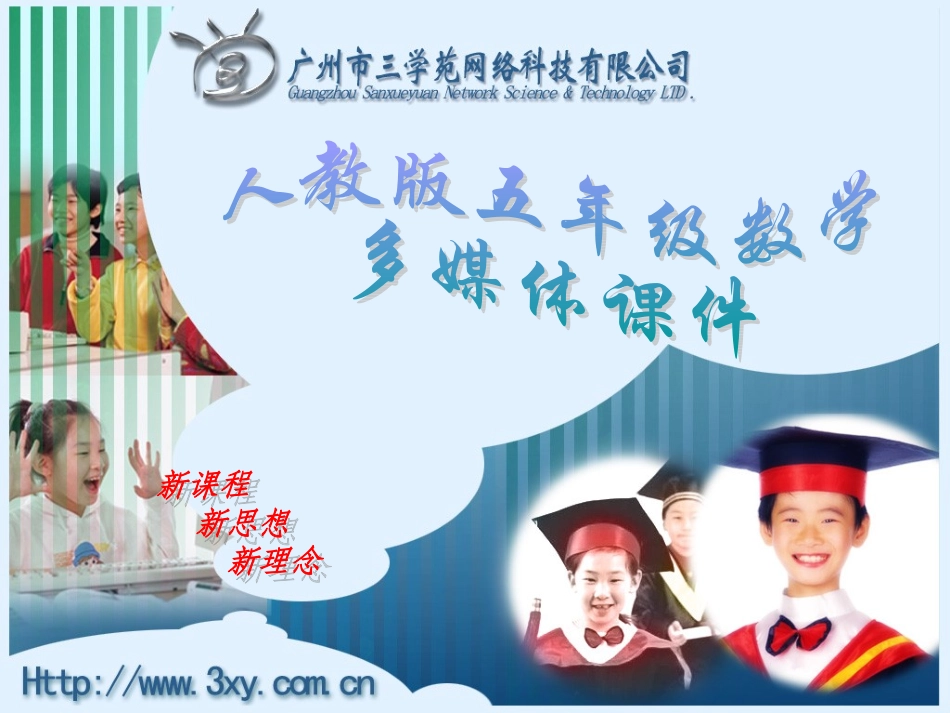 分数的基本性质1_第1页