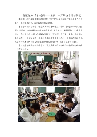 群策群力合作提高