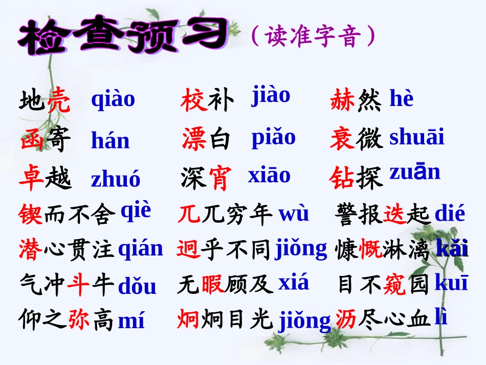 闻一多先生的说和做 (3)_第2页