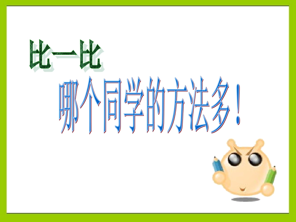 电路连接的基本方式内嵌swf_第3页