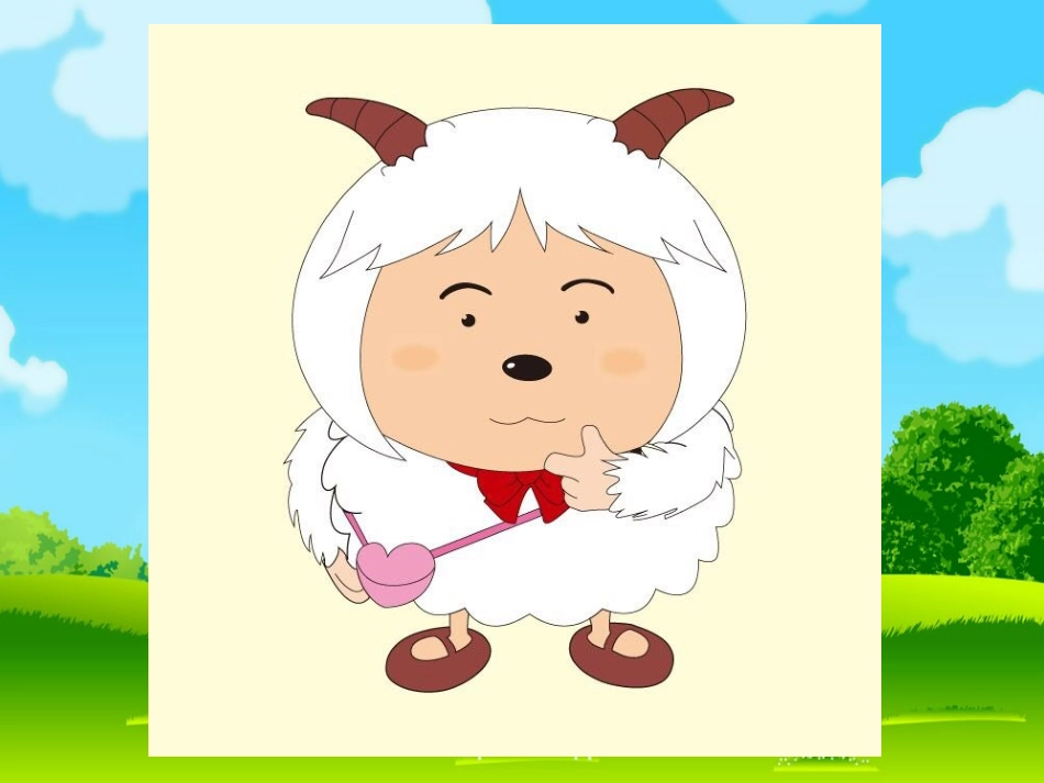 大班说唱活动Rap说羊_第2页