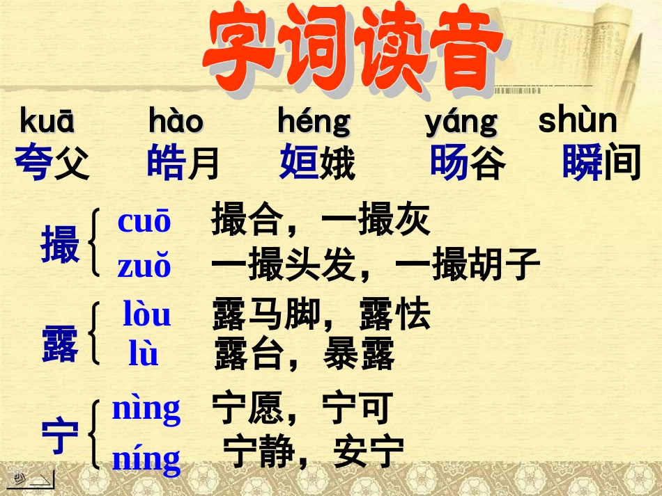 短文两篇-巴金_第2页