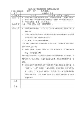 猜一猜（语言）