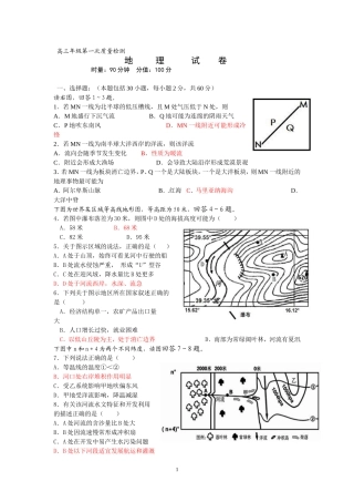 高三第一次质检试题
