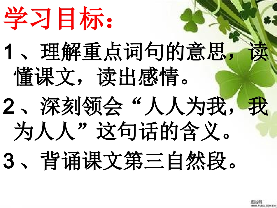 自己的花是让别人看的新公_第2页
