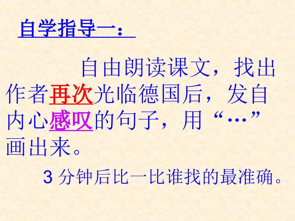 自己的花是让别人看的新公_第3页