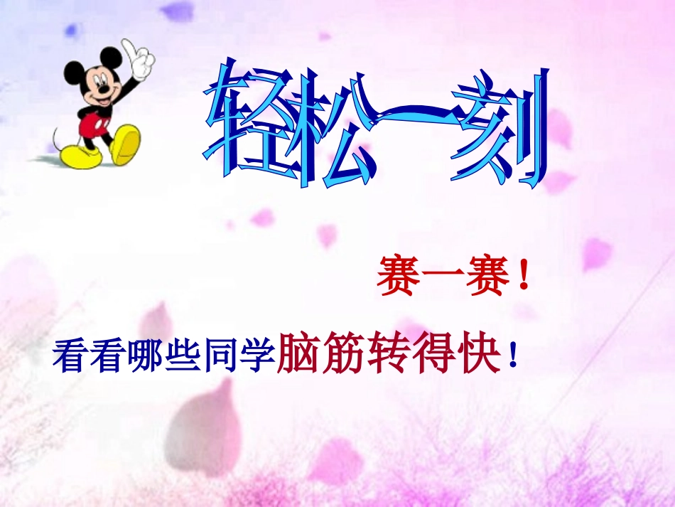 三角形的中位线2_第2页