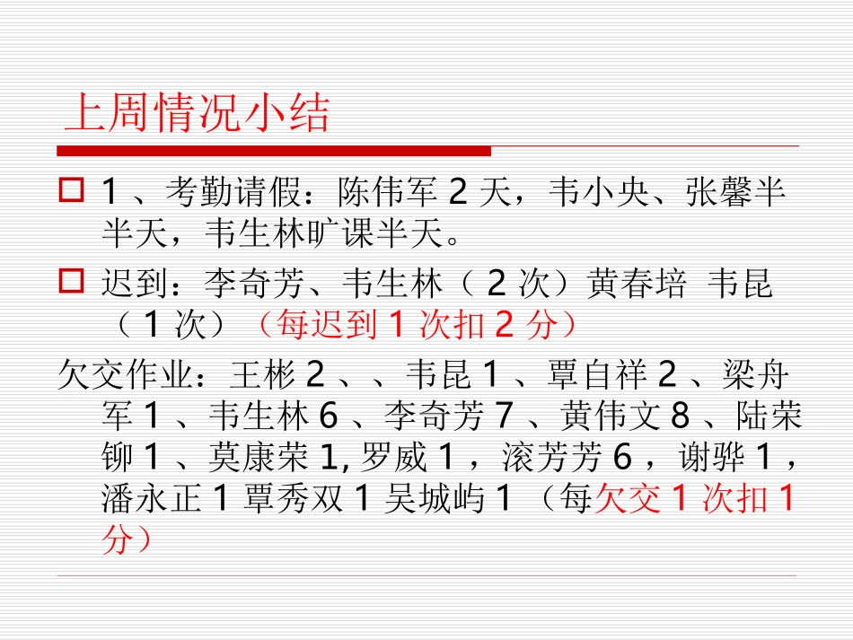 月日主题班会课_第2页