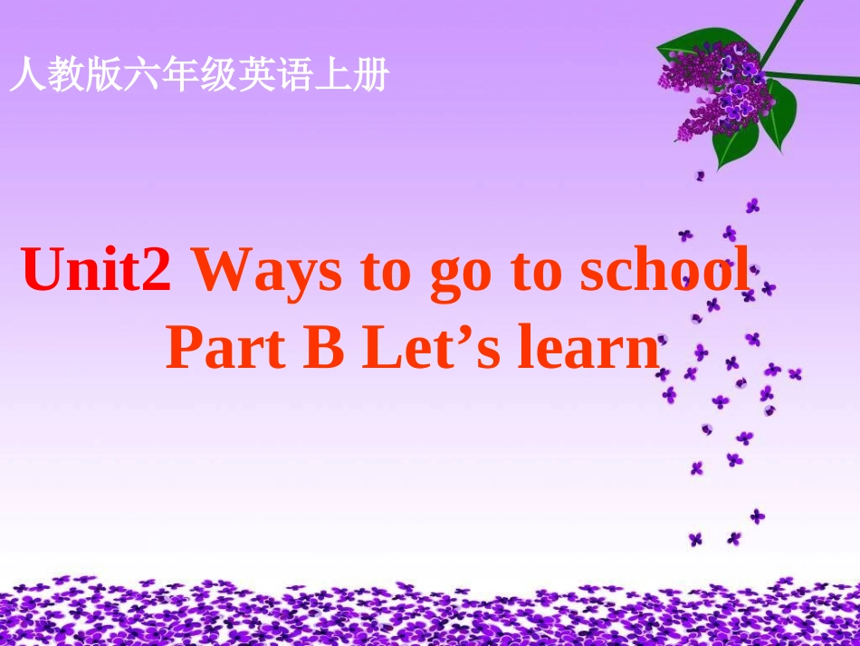 人教版六年级英语上册Unit2Waystogotoschool教学课件_第1页