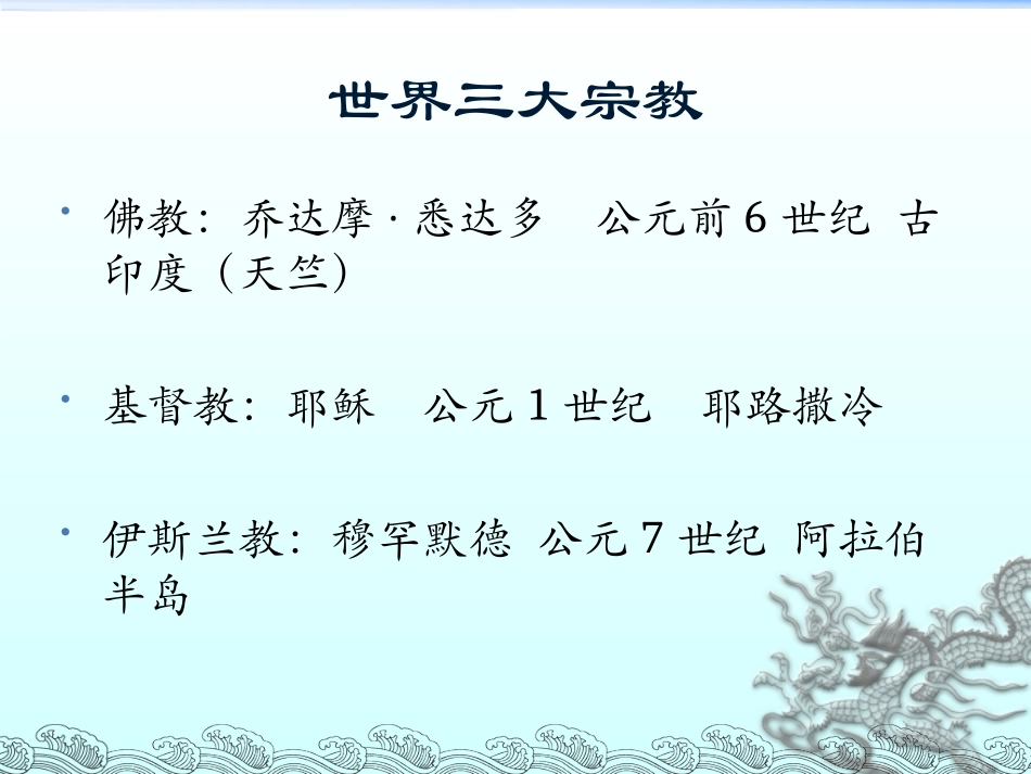 昌盛的秦汉文化_第2页