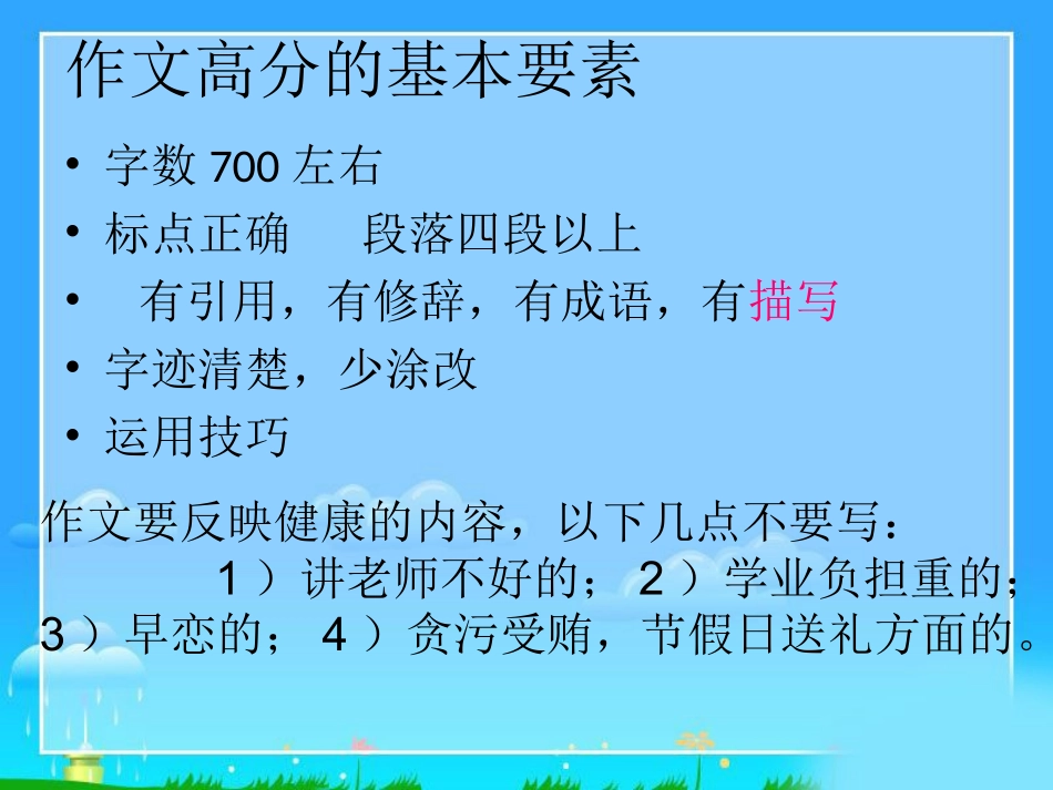 细节描写出神韵_第2页