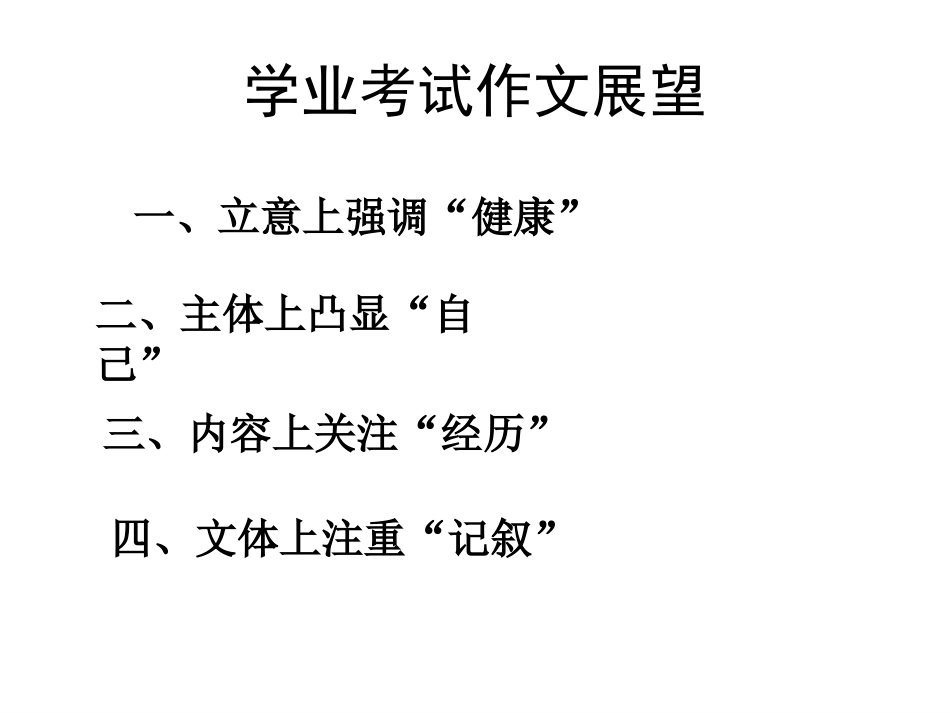 细节描写出神韵_第3页