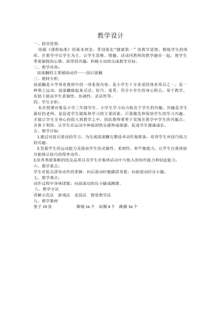 前后滚动 (2)