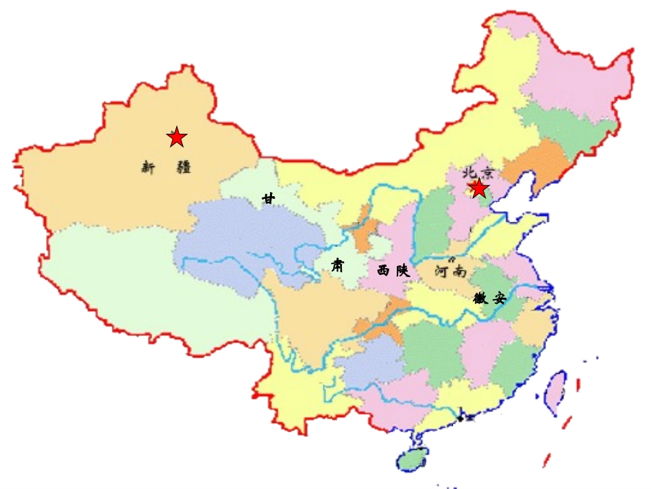 葡萄沟2课件_第2页