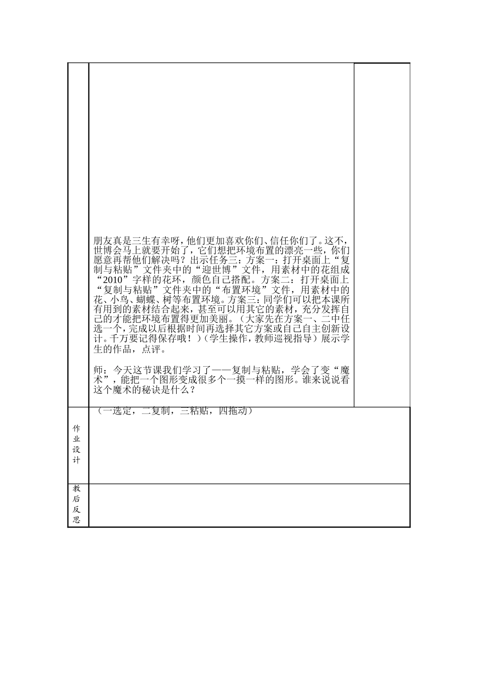三年级微机6_第2页