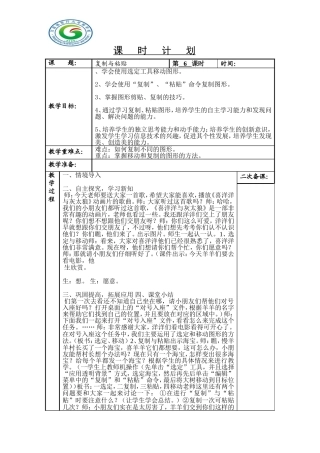 三年级微机6