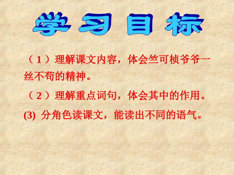 第一朵杏花(第课时)好_第2页