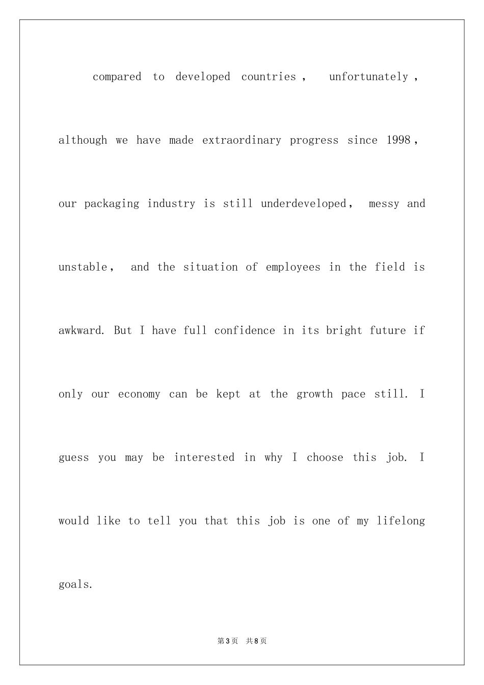 2024一分钟英语自我介绍_2_第3页