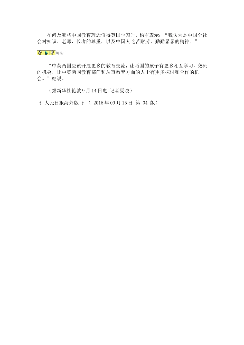 中英教育差异究竟有多大？_第3页