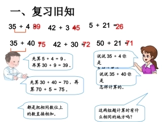 两位数减一位数