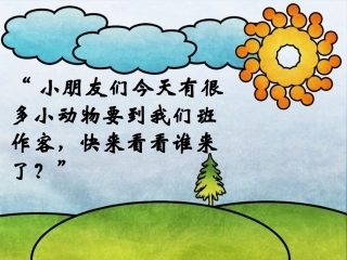 语言可爱的小动物