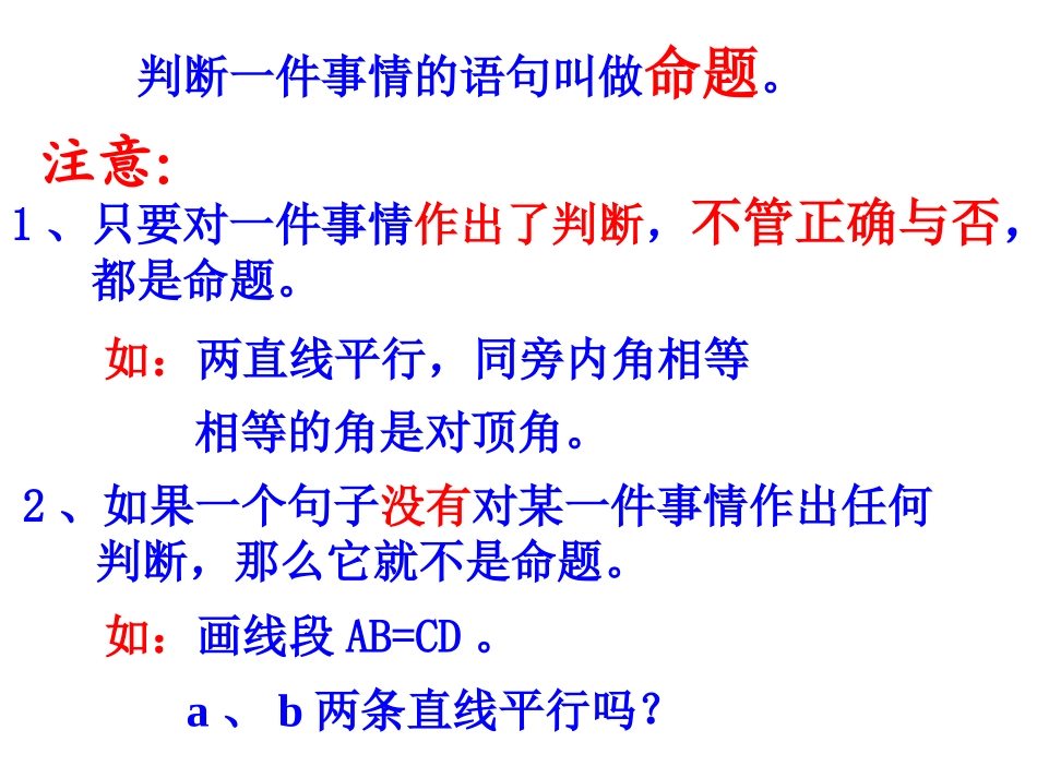 命题定理证明_第3页