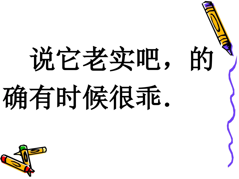 猫演示文稿1_第2页