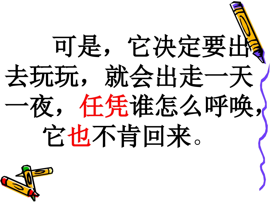 猫演示文稿1_第3页