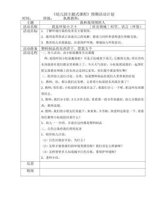 环保：我们喜欢的环境