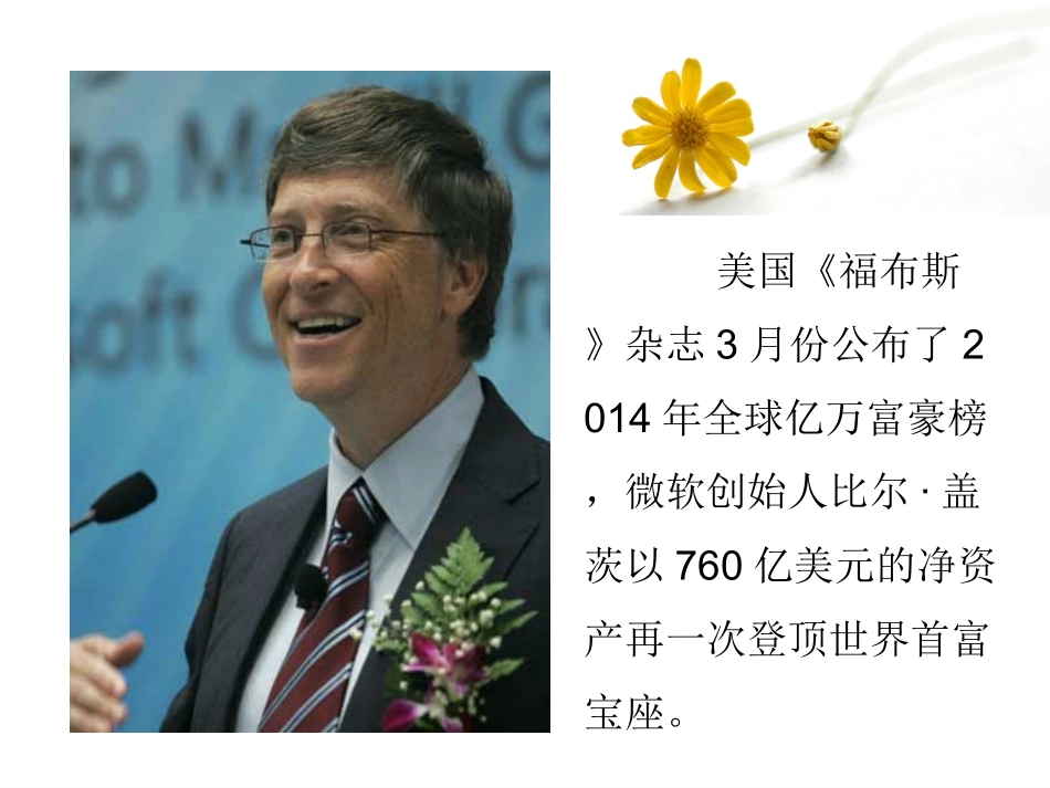 《财产留给谁》课件_第1页