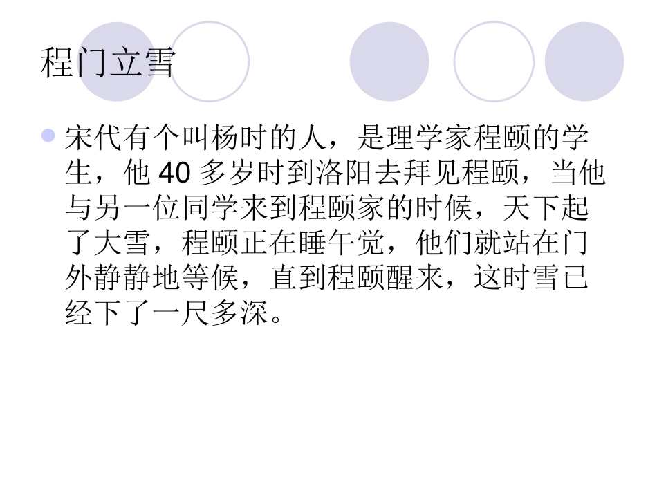 感恩教师节主题班会课件_第2页