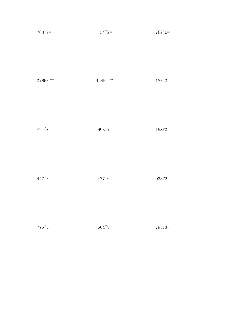 三位数除以一位数300题-整除_第2页