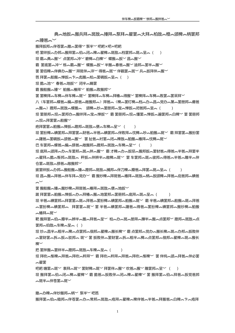 八年级单元曲桑_第1页