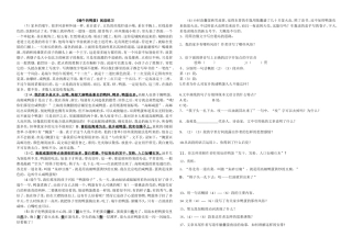 端午的鸭蛋阅读练习题