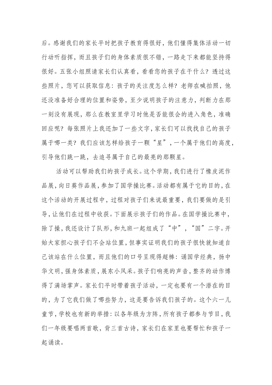 夜空中最亮的星_第2页