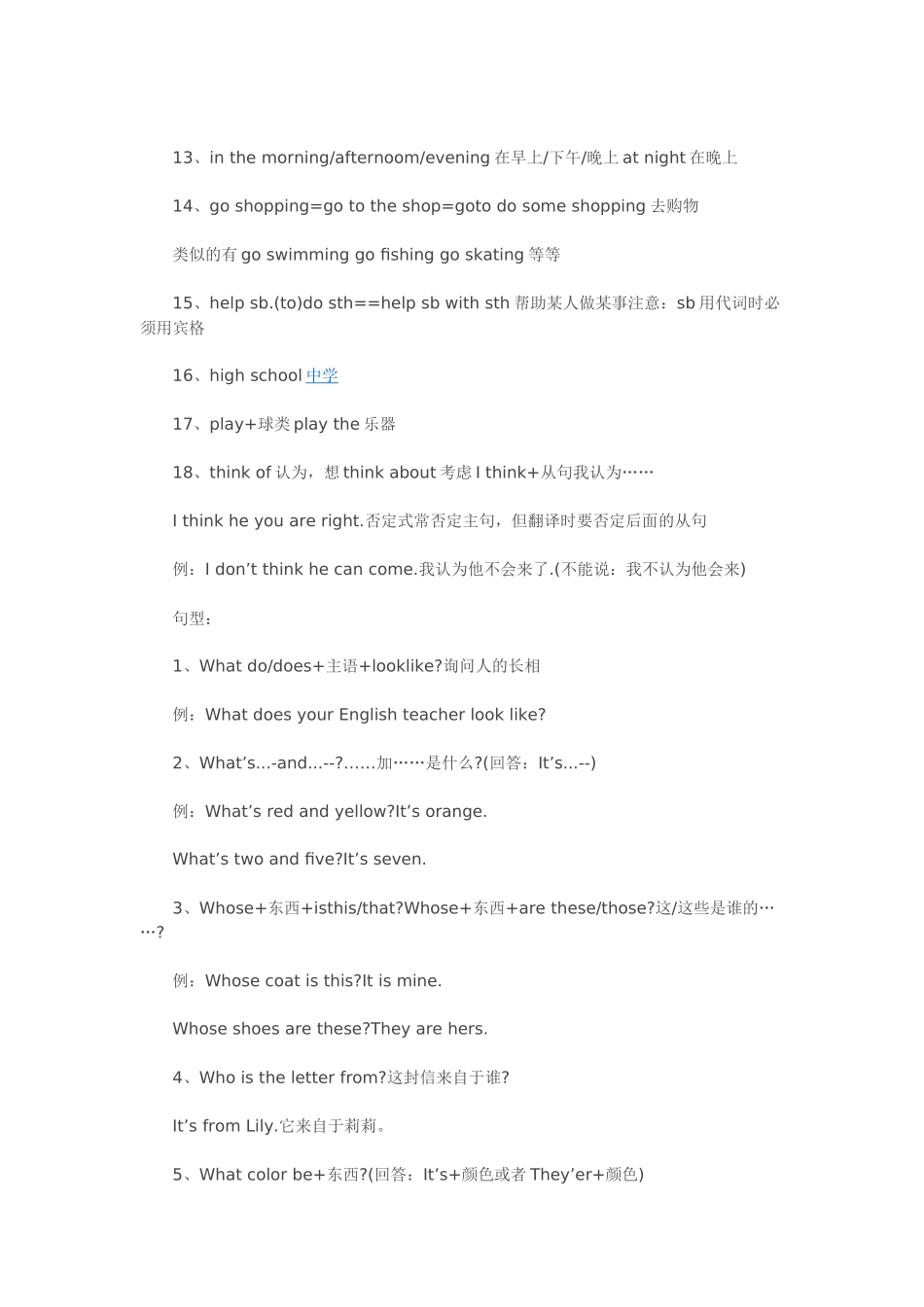 初一英语上册知识点总结归纳2_第2页