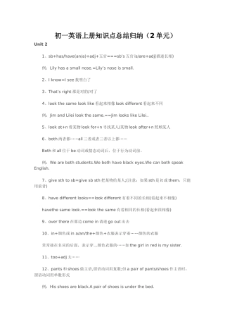 初一英语上册知识点总结归纳2