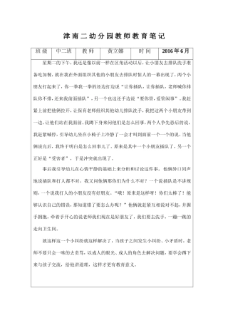 教学随笔 (2)
