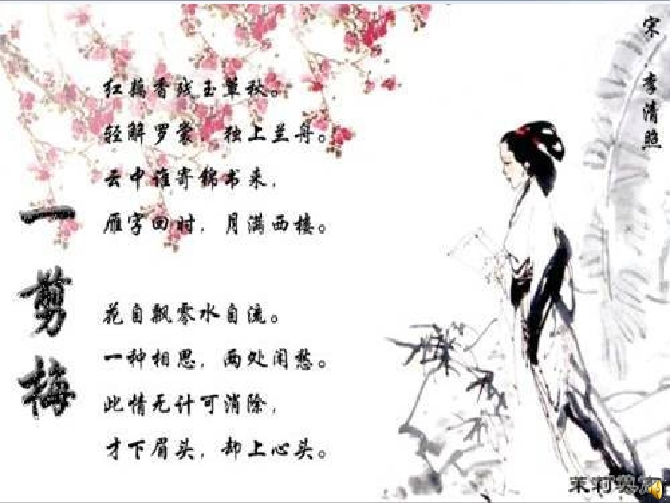 《涉江采芙蓉》_1_第1页
