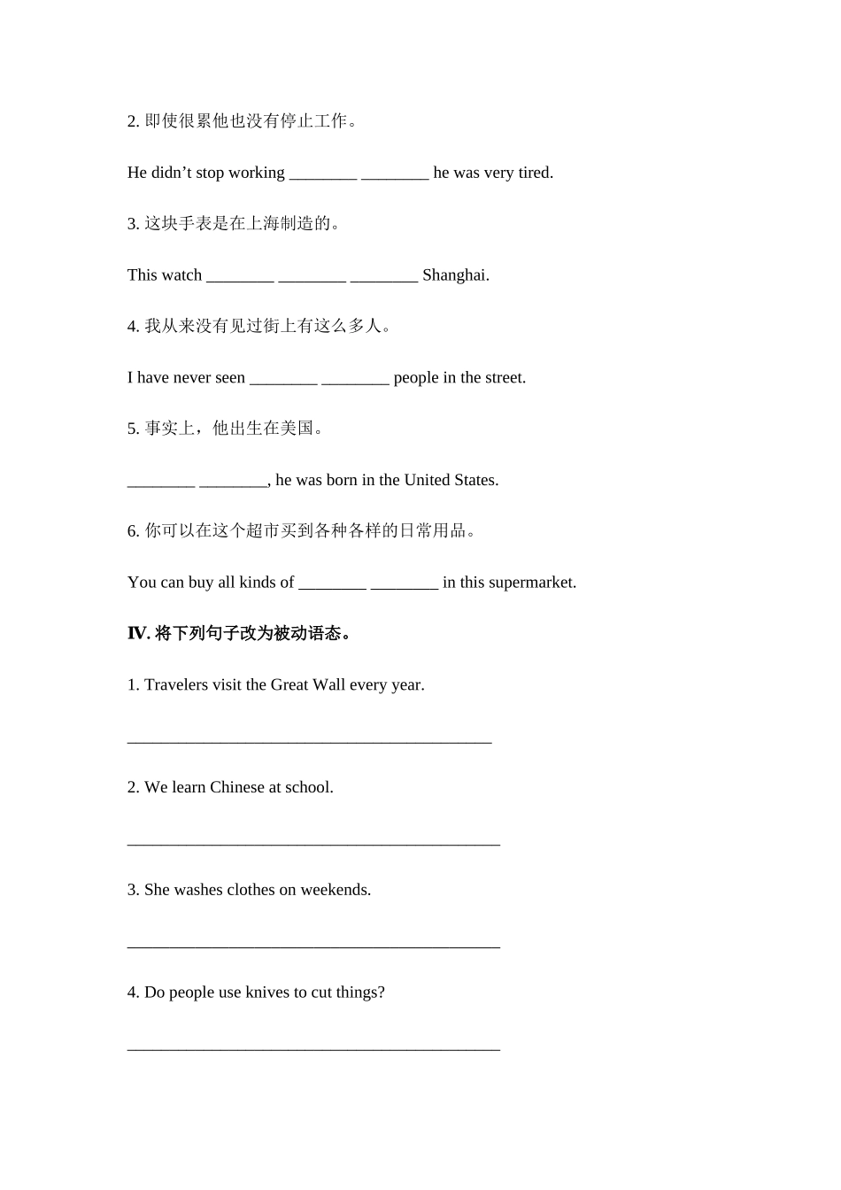 九年级五单元语法随堂练习_第2页