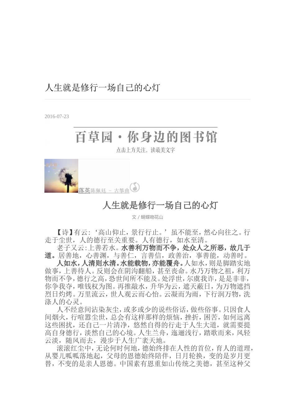 不懂感恩的孩子_第3页