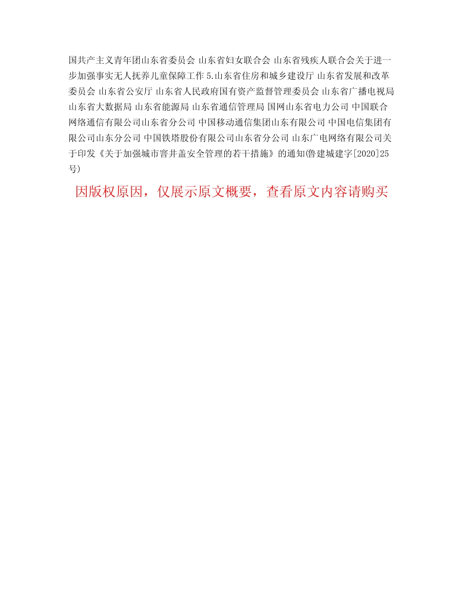 加强中国茶叶出口竞争力浅析——以山东省为例_第2页