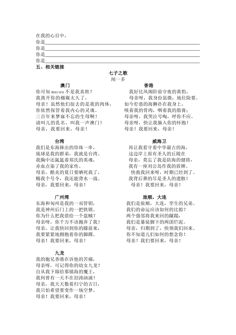 《中华少年》教学设计_第3页