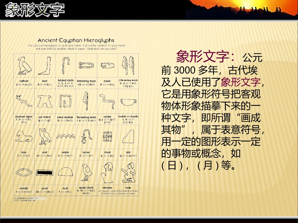 第8课古代科技与思想文化一课件_第3页