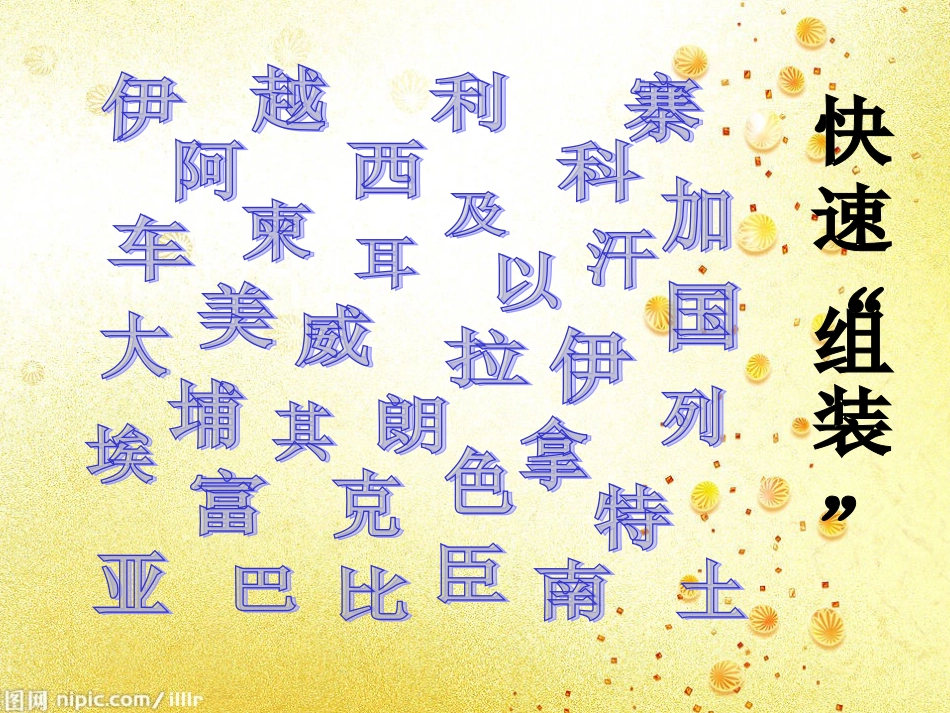 最后一次课件_第2页