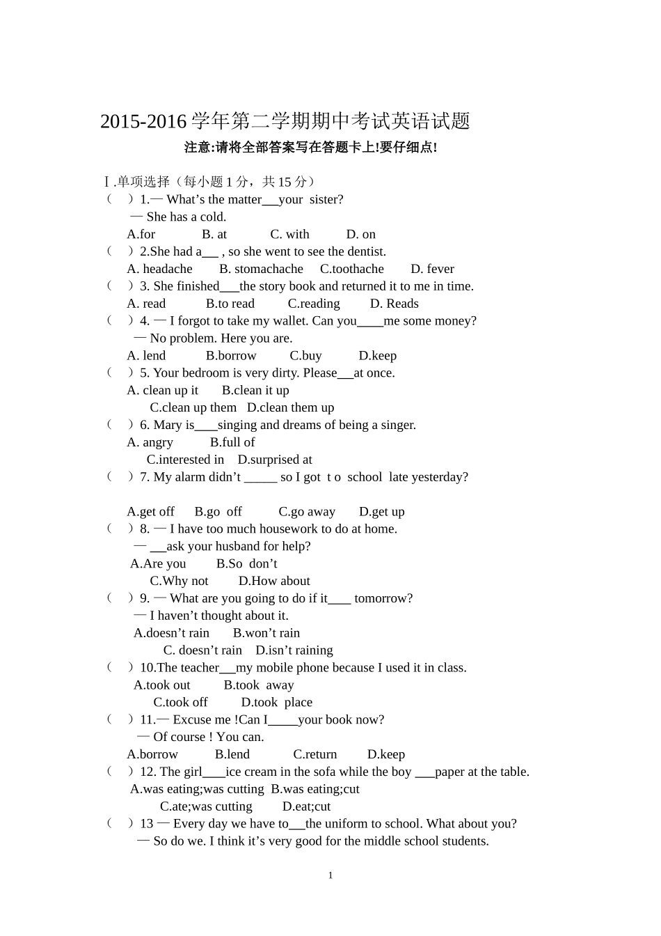 八年级英语下册期中考试题搭配题 (2)_第1页